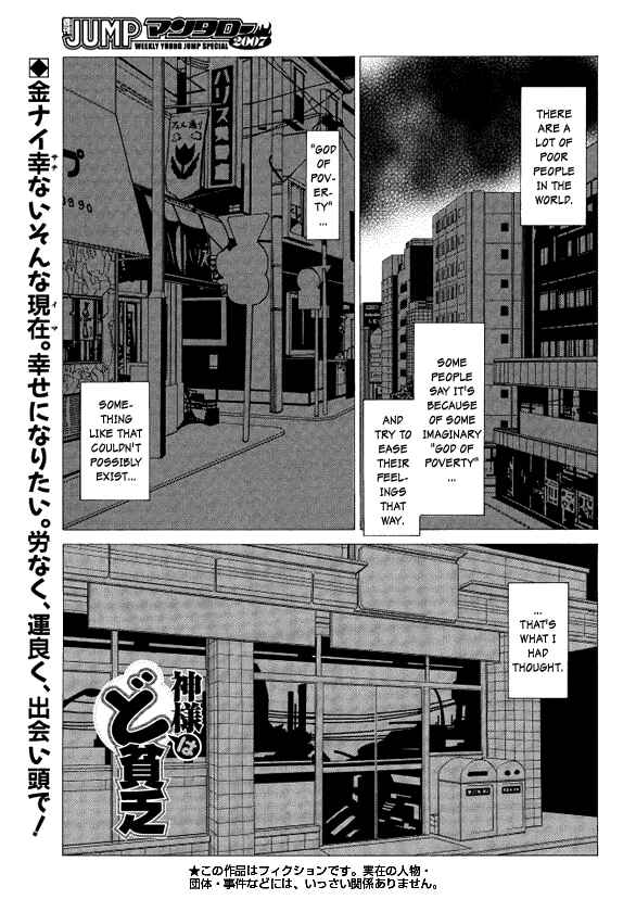 Page 1 Chapter Unknown_87cf Kami-sama wa do Binbou
