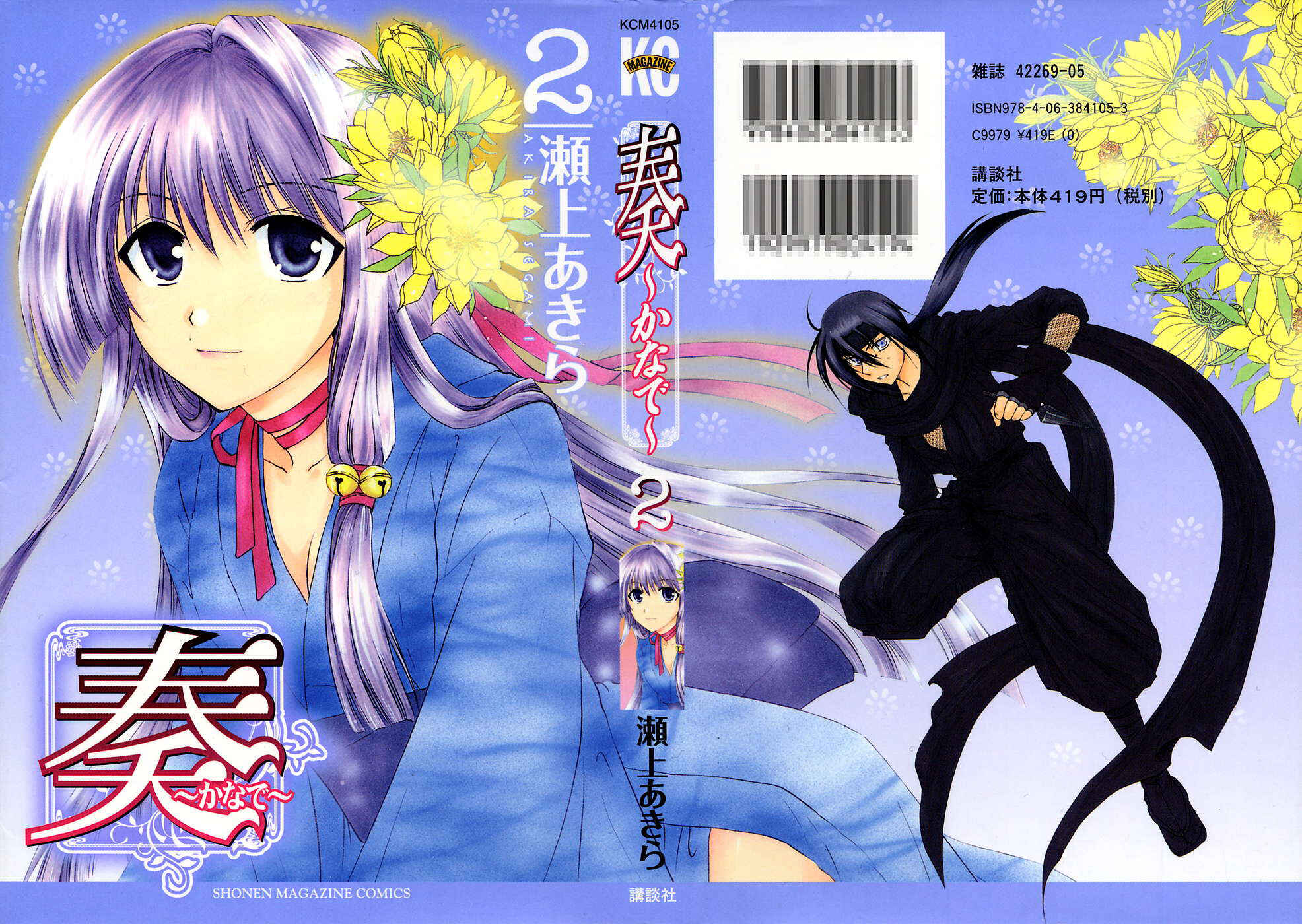 Page 3 Chapter 5 Kanade