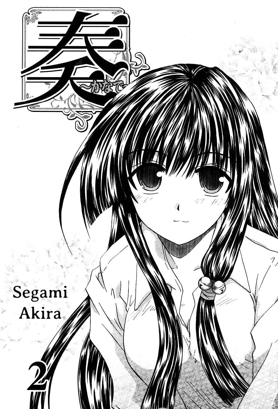 Page 6 Chapter 5 Kanade