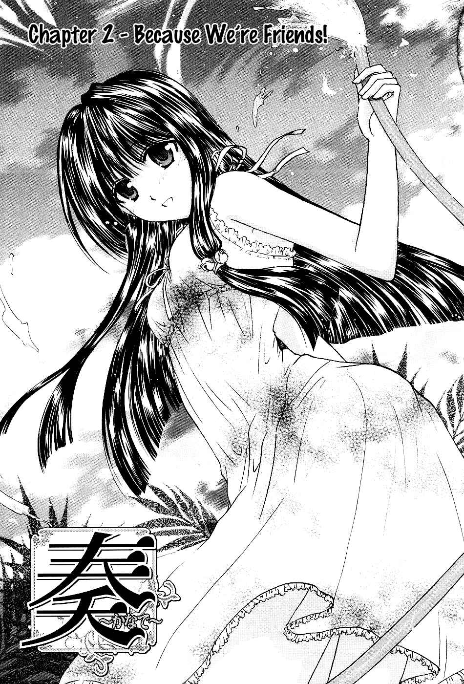 Page 5 Chapter 2 Kanade