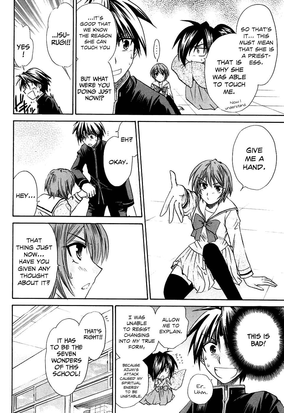 Page 33 Chapter 4 Kanade
