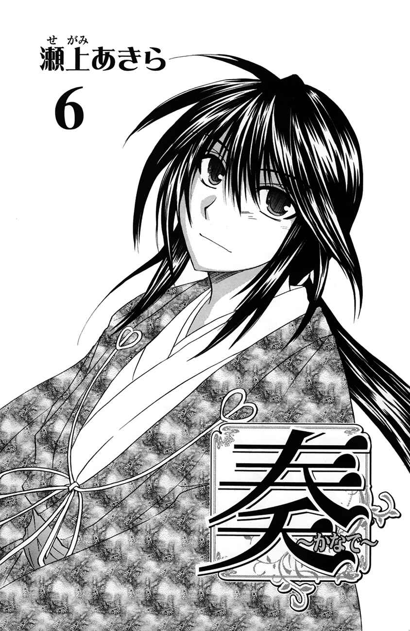 Page 2 Chapter 26 Kanade