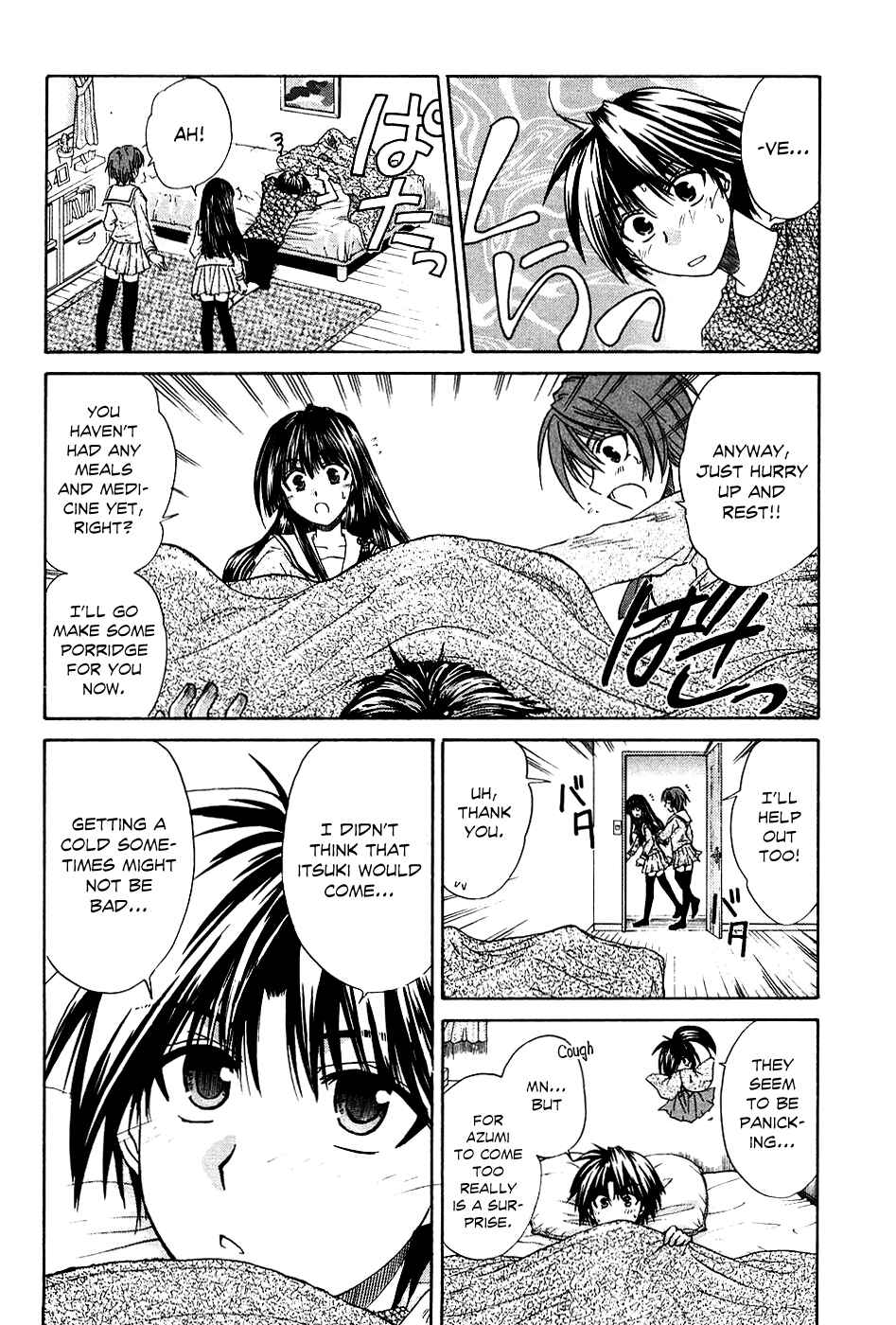 Page 15 Chapter 6 Kanade