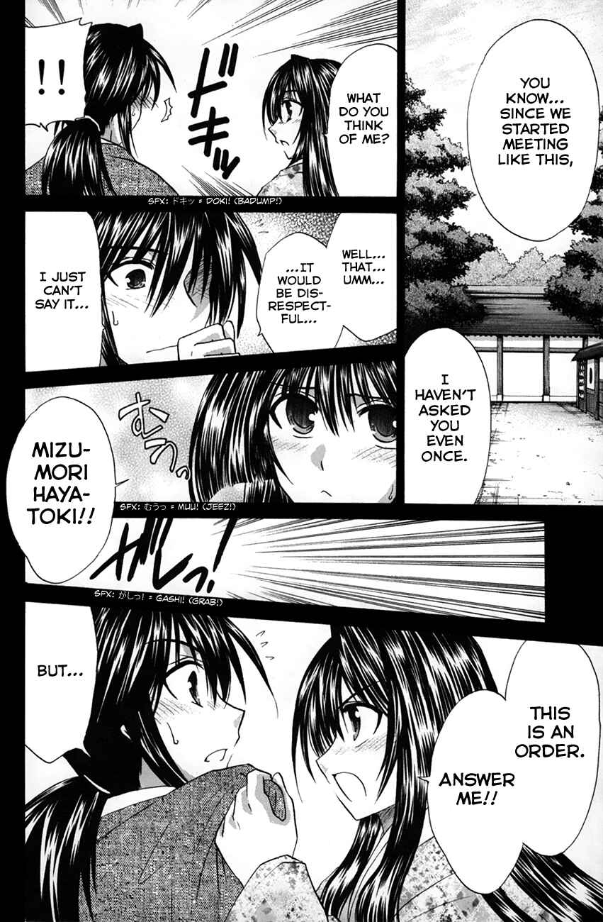Page 19 Chapter 24 Kanade