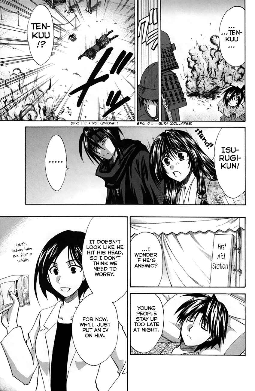 Page 3 Chapter 24 Kanade