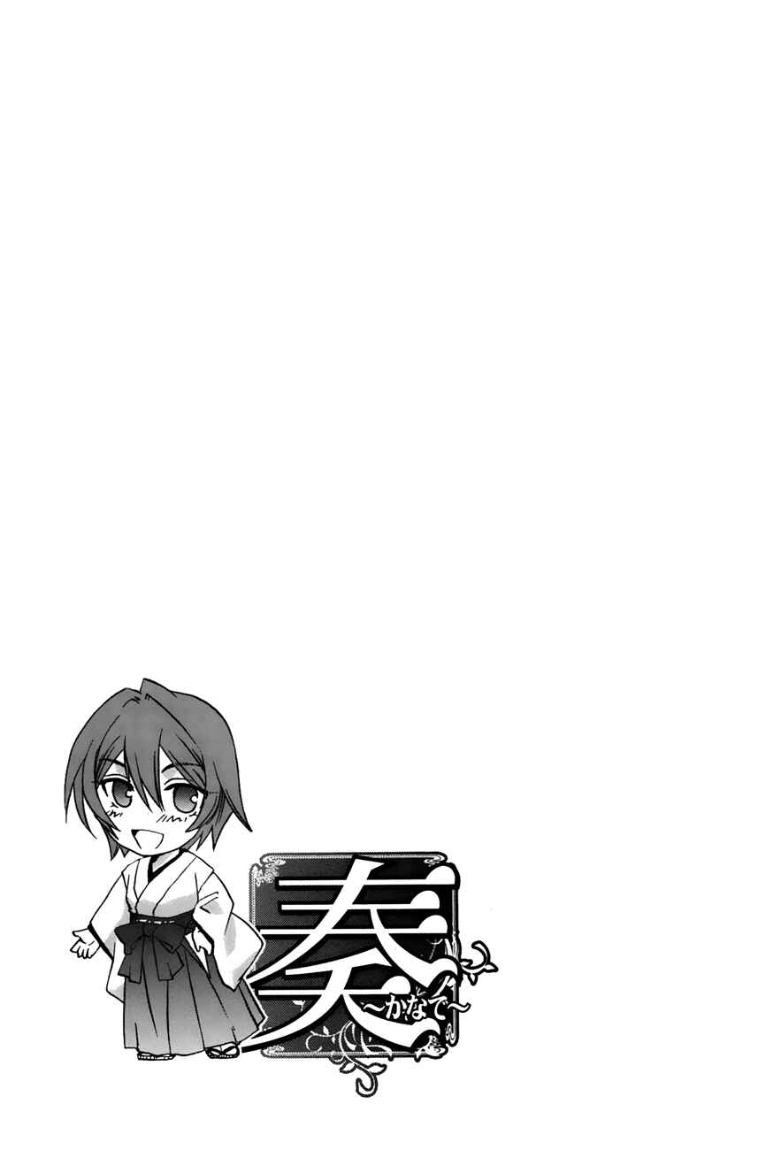 Page 37 Chapter 14 Kanade
