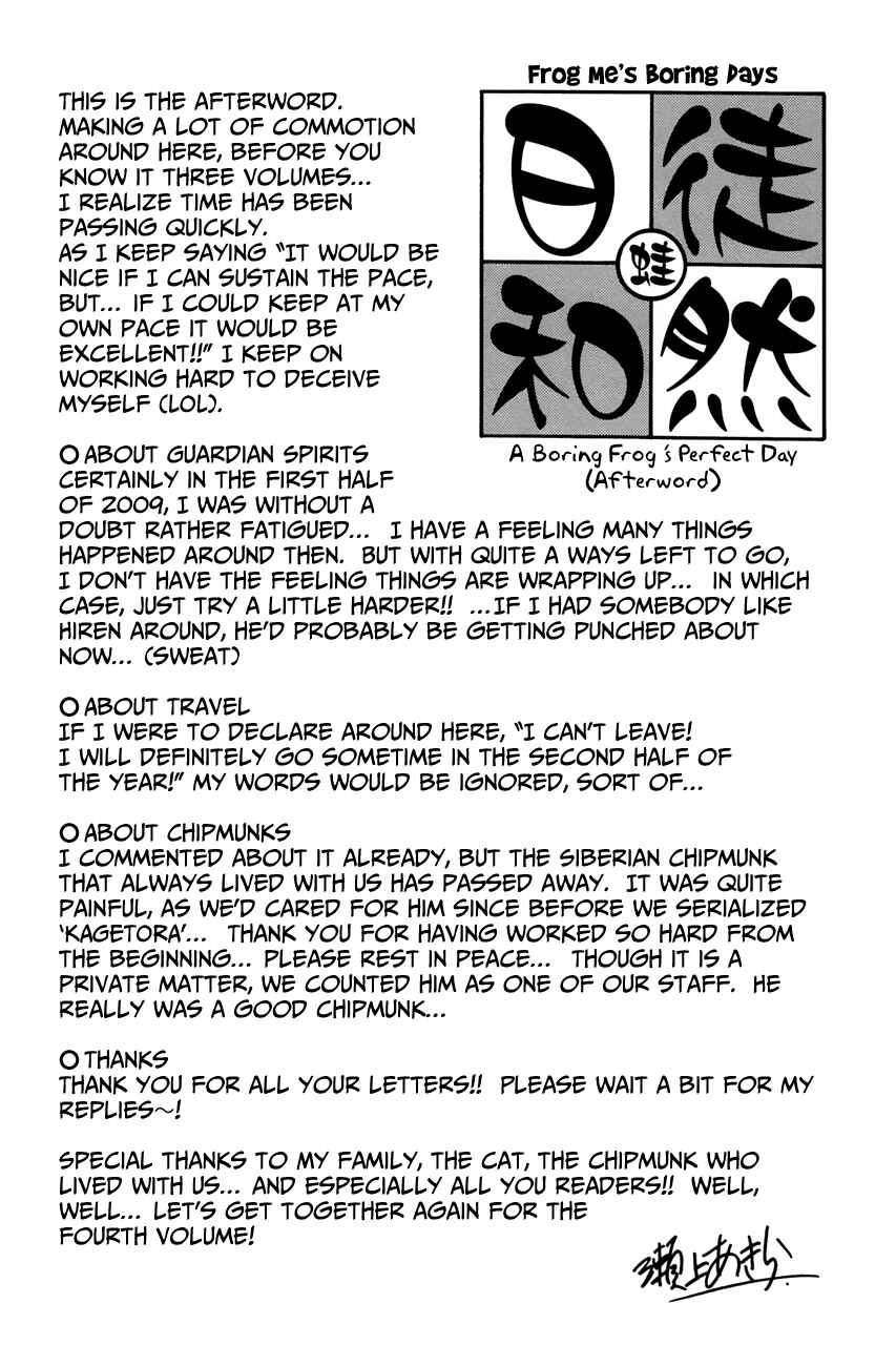 Page 44 Chapter 14 Kanade