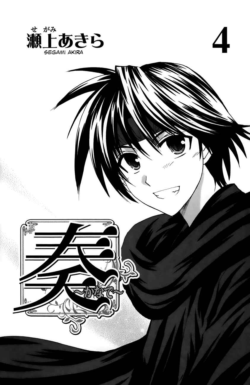 Page 3 Chapter 15 Kanade