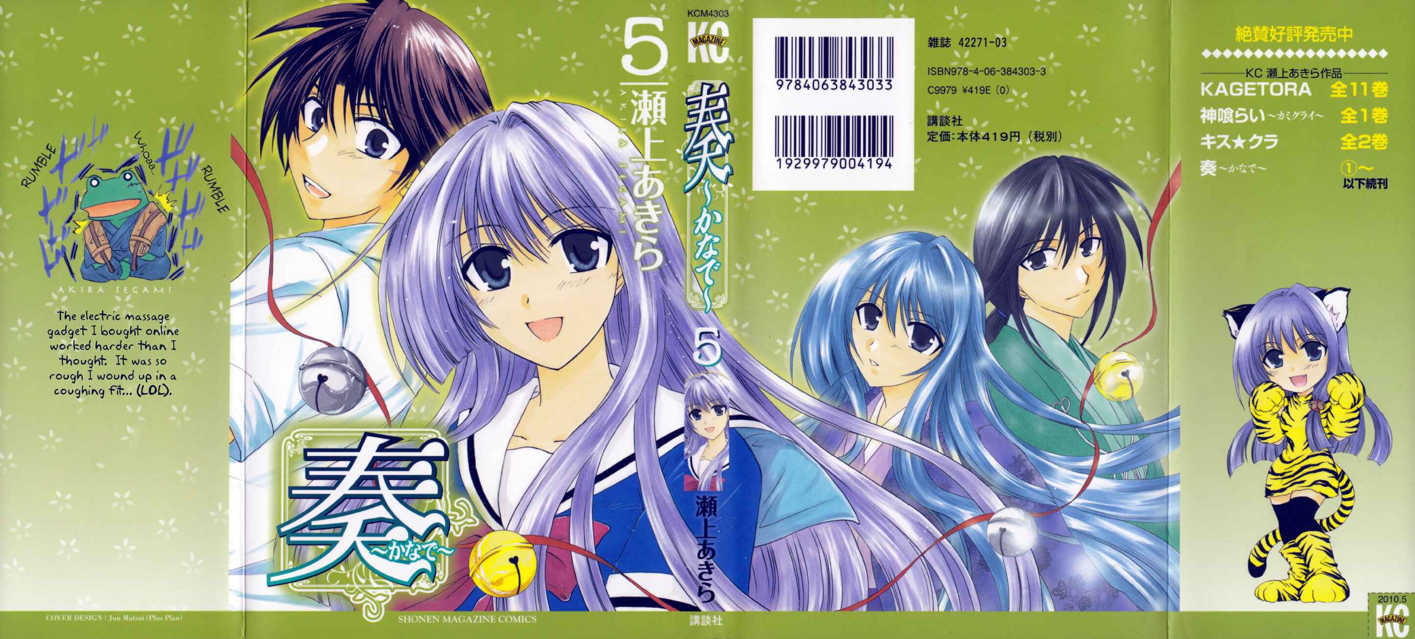 Page 1 Chapter 20 Kanade