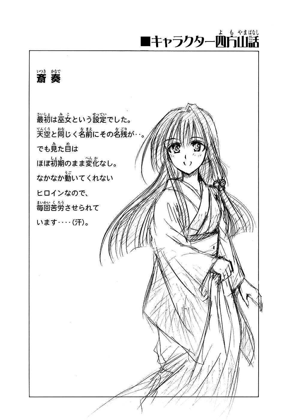 Page 40 Chapter 3 Kanade