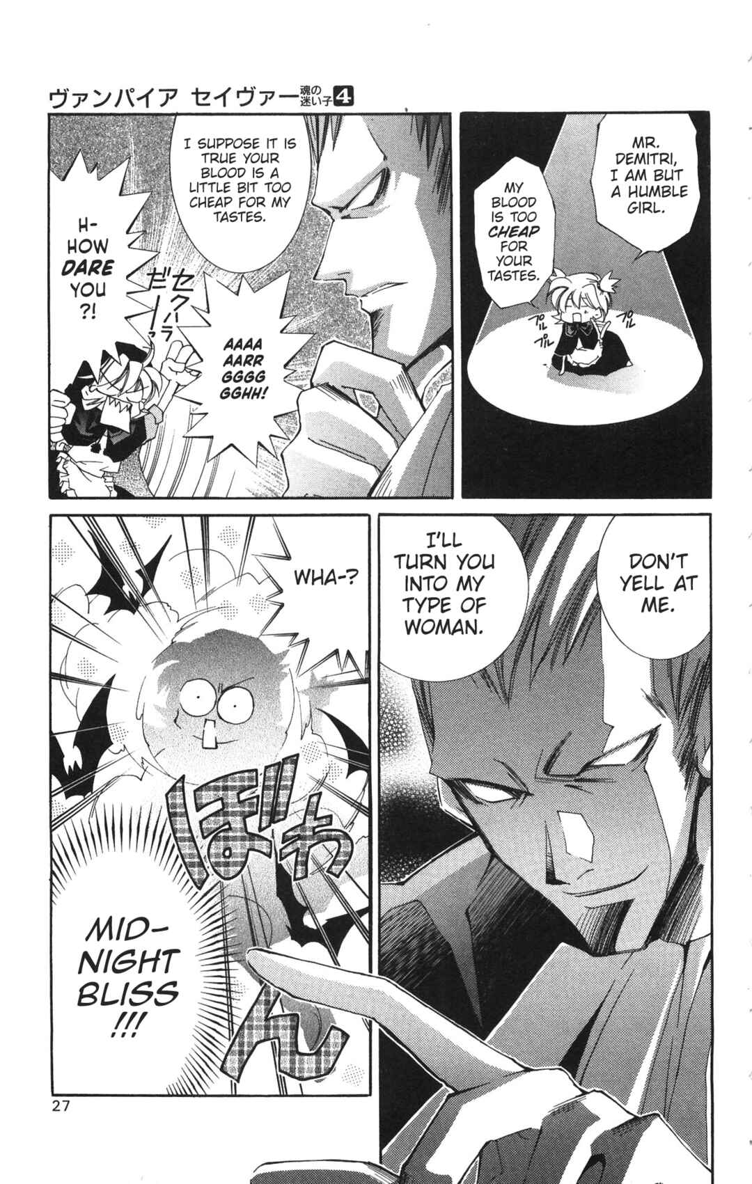 Page 28 Chapter 15 Vampire Savior: The Souls Lost Child