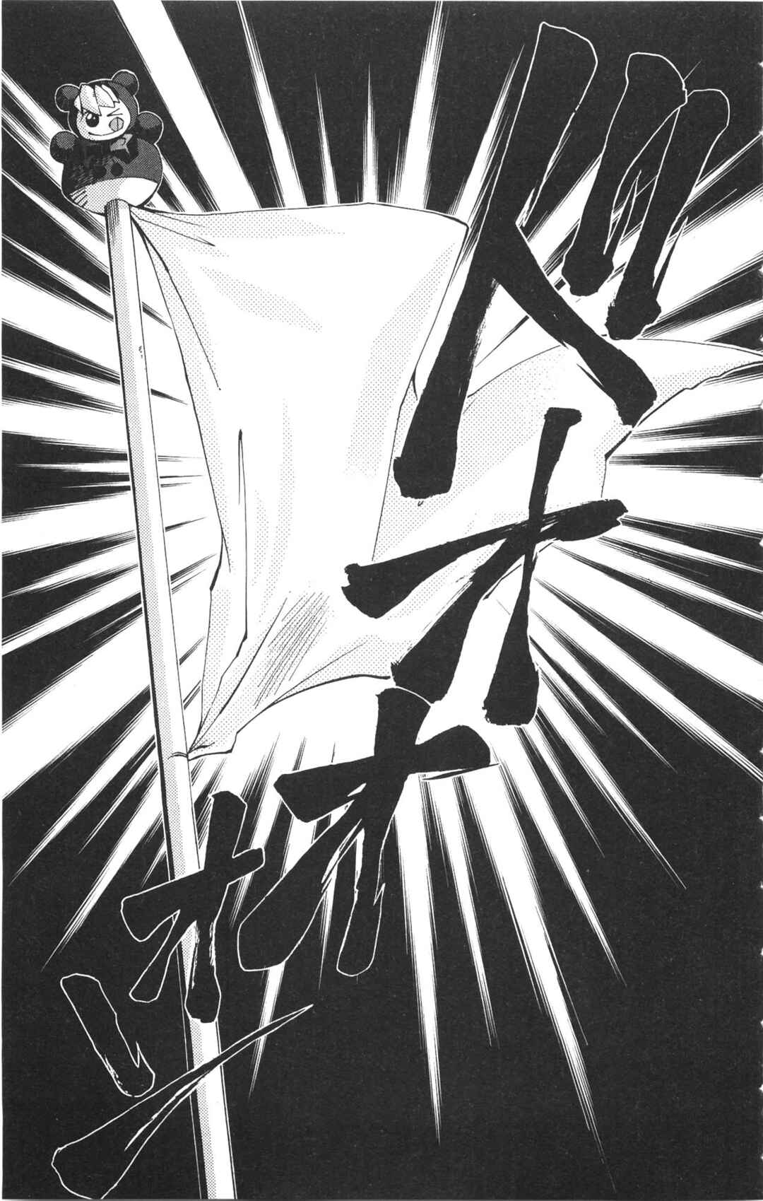 Page 32 Chapter 15 Vampire Savior: The Souls Lost Child