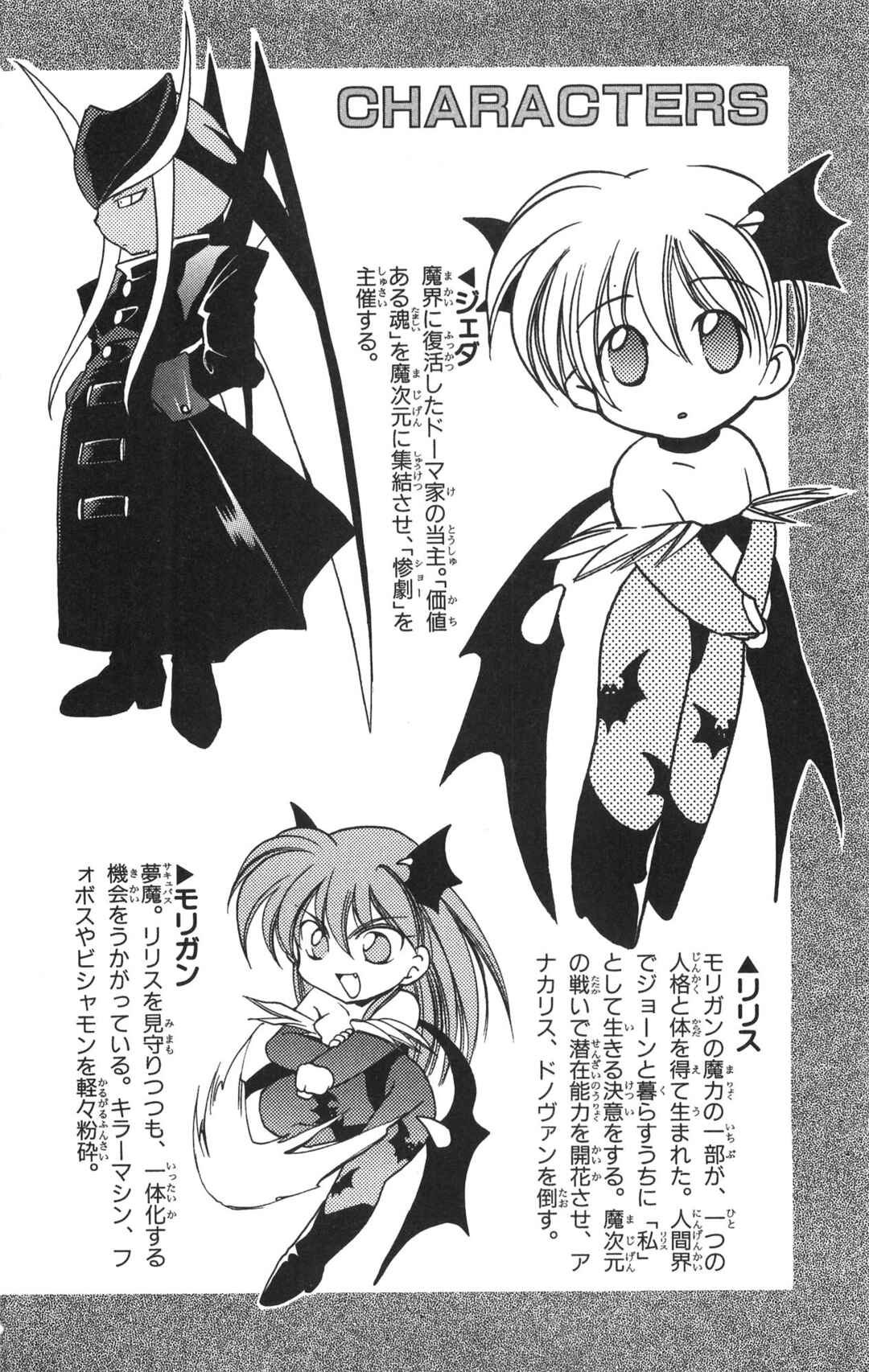 Page 5 Chapter 15 Vampire Savior: The Souls Lost Child