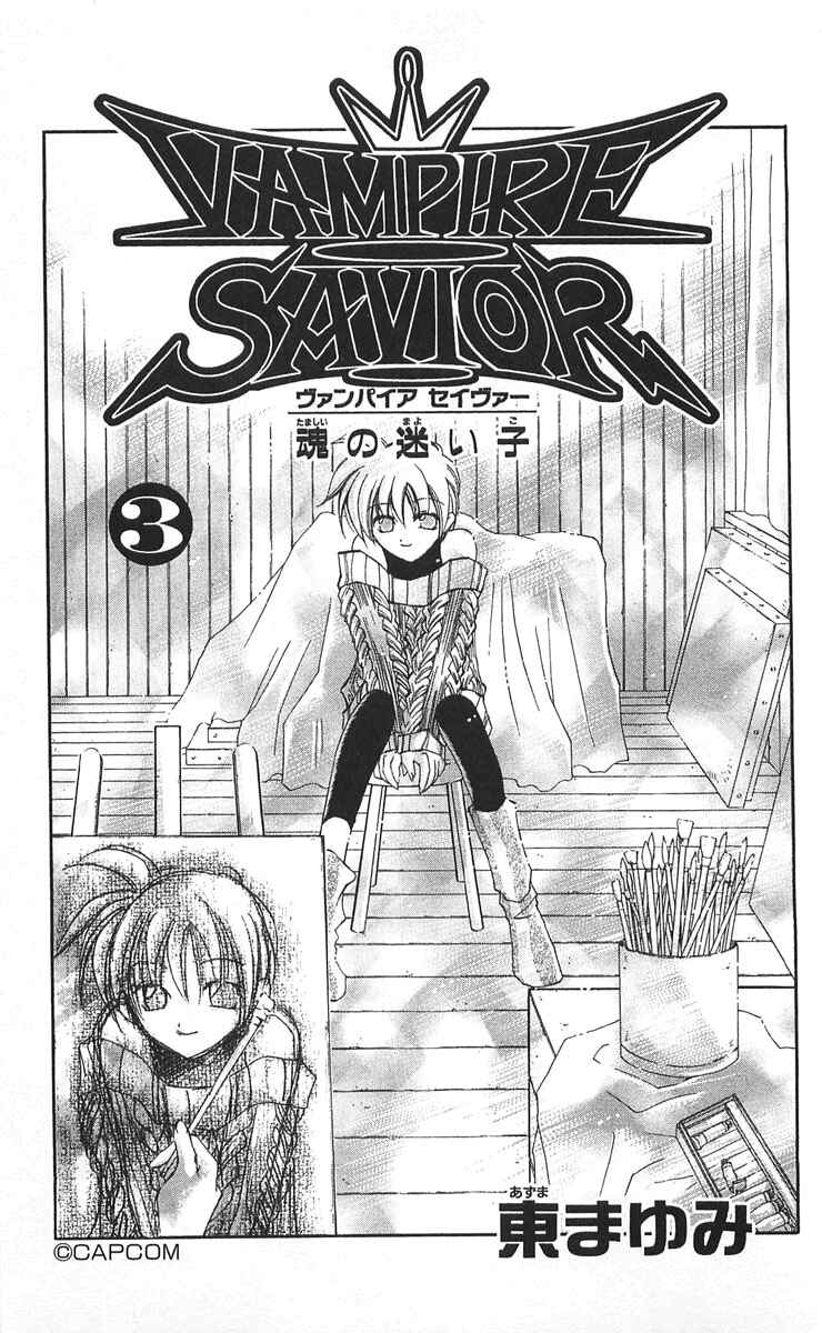 Page 1 Chapter 10 Vampire Savior: The Souls Lost Child