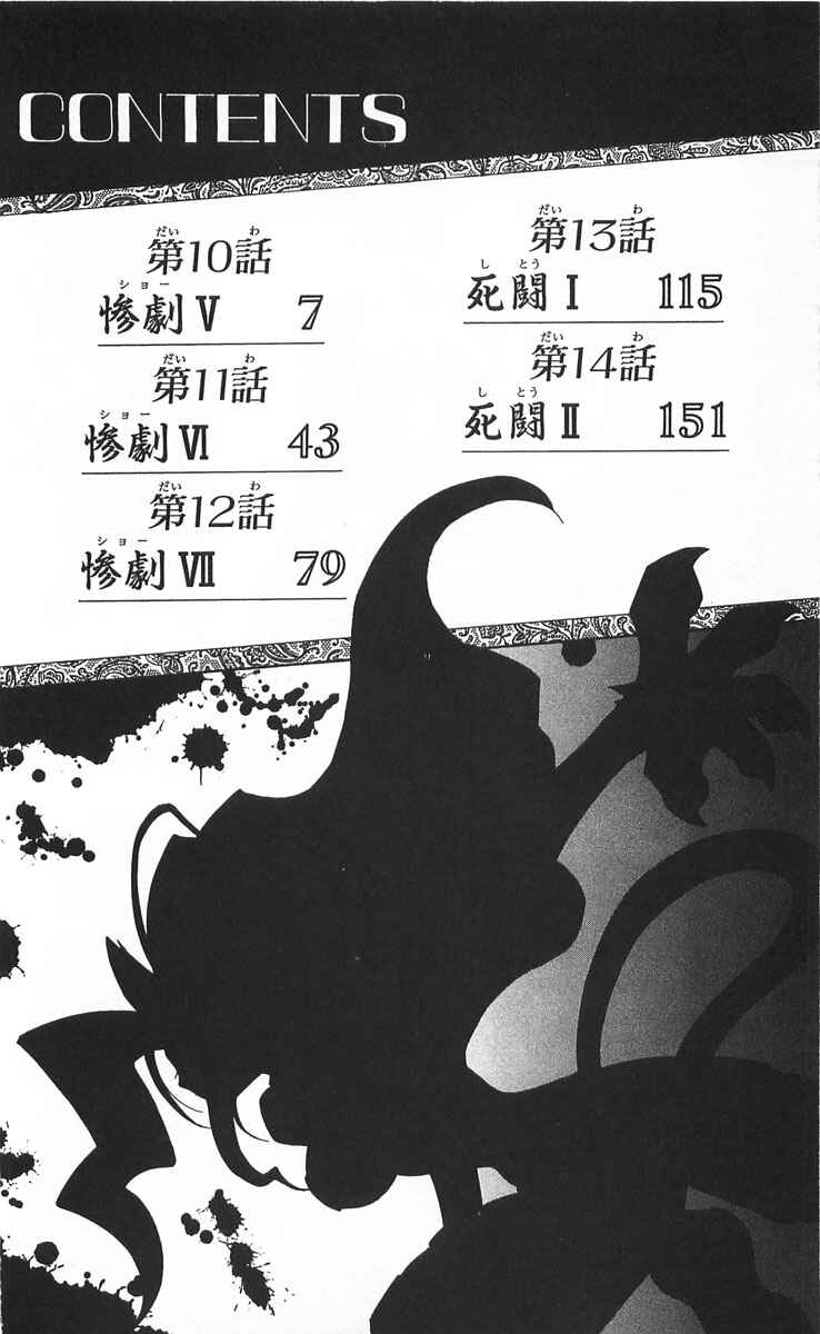 Page 4 Chapter 10 Vampire Savior: The Souls Lost Child