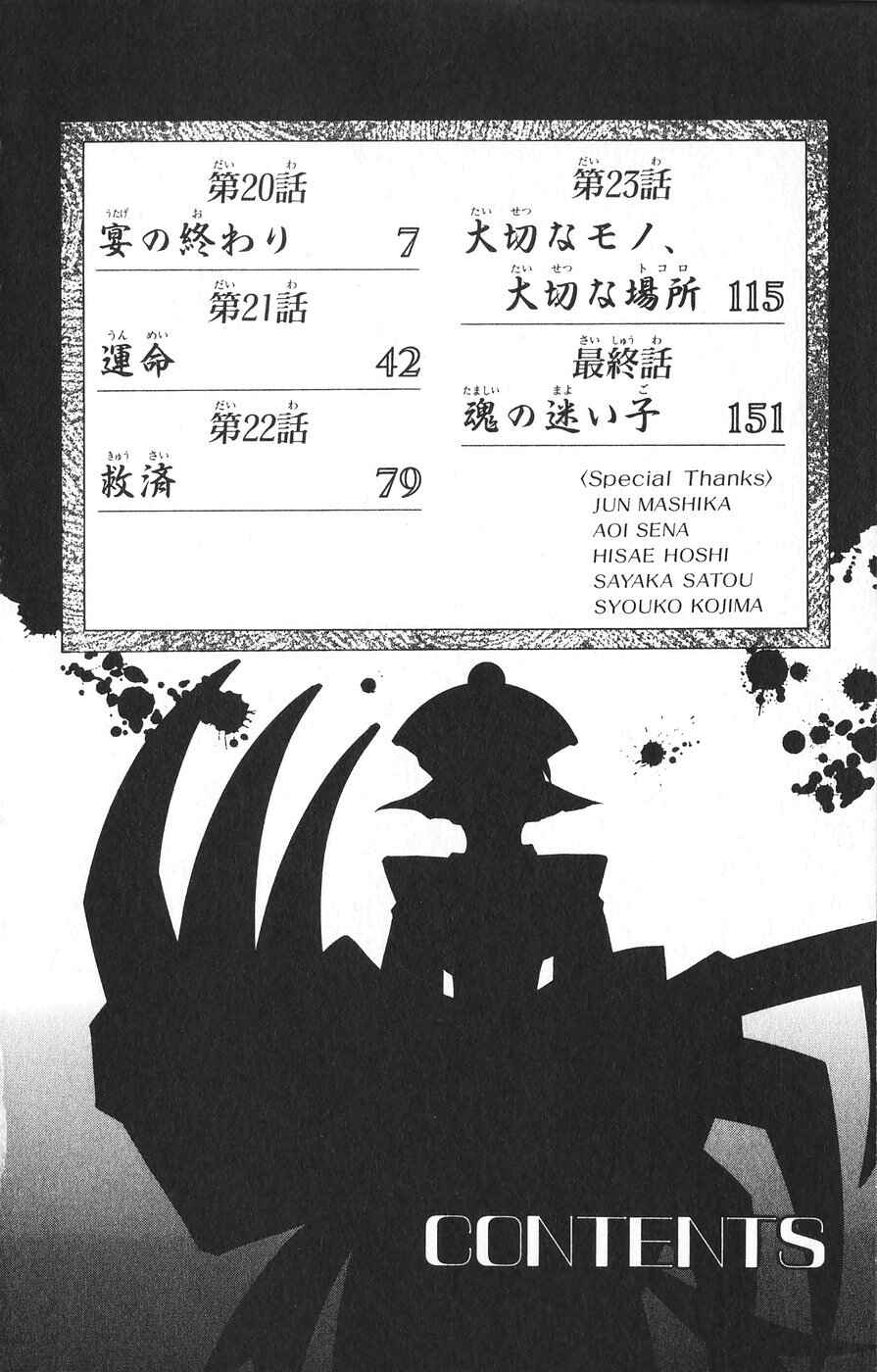 Page 9 Chapter 20 Vampire Savior: The Souls Lost Child