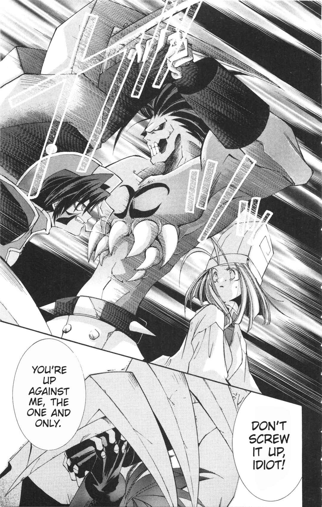 Page 25 Chapter 16 Vampire Savior: The Souls Lost Child