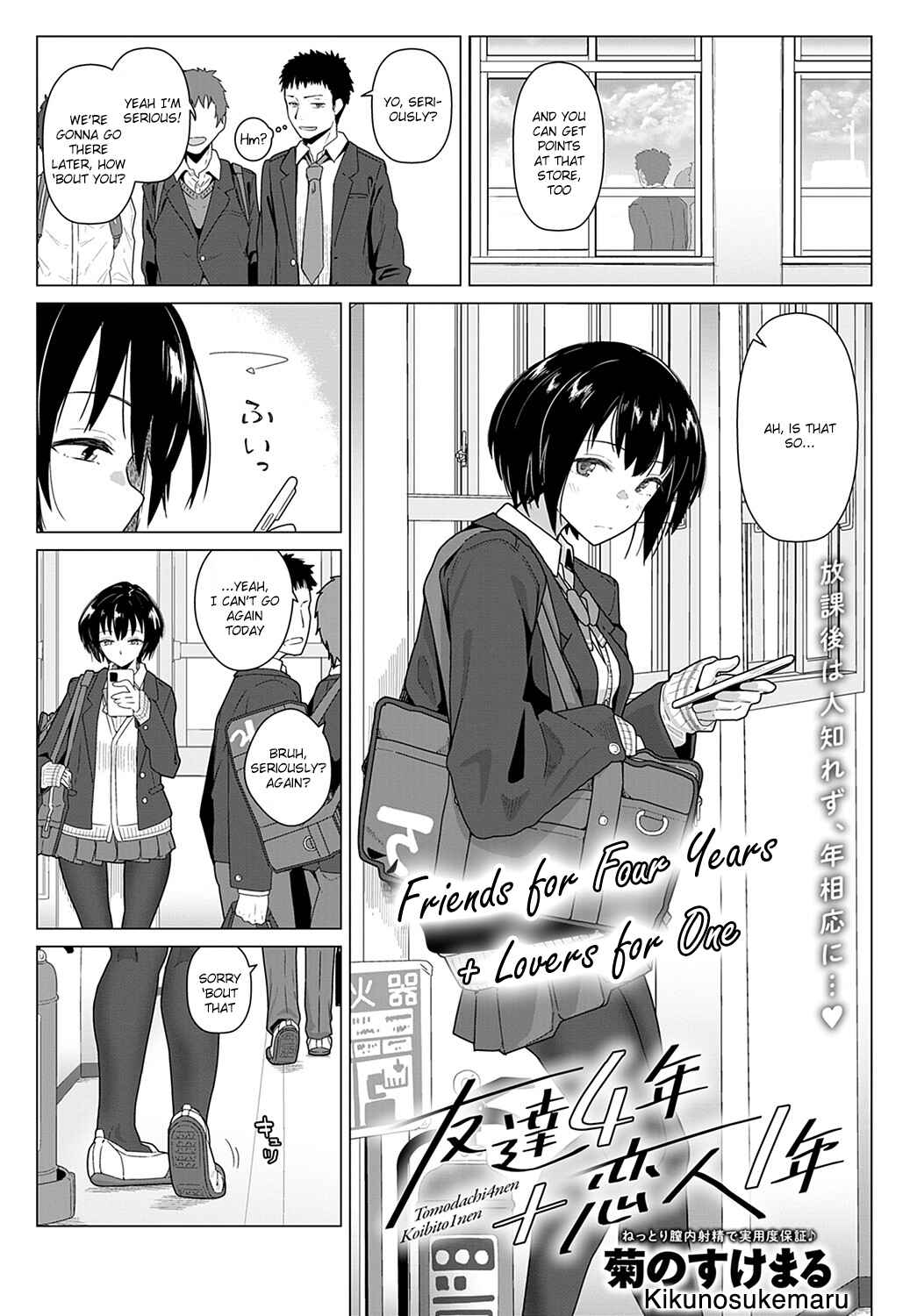 Page 1 Chapter Unknown_38f6 Tomodachi 4-nen + Koibito 1-nen