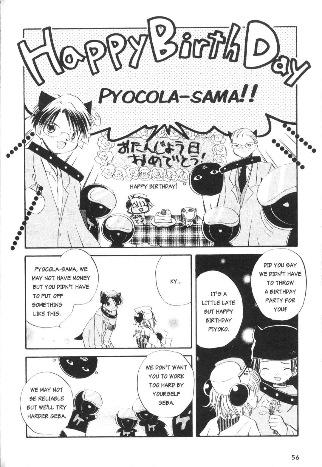Page 8 Chapter 5 Di Gi Charat Theater: Leave It to Piyoko!