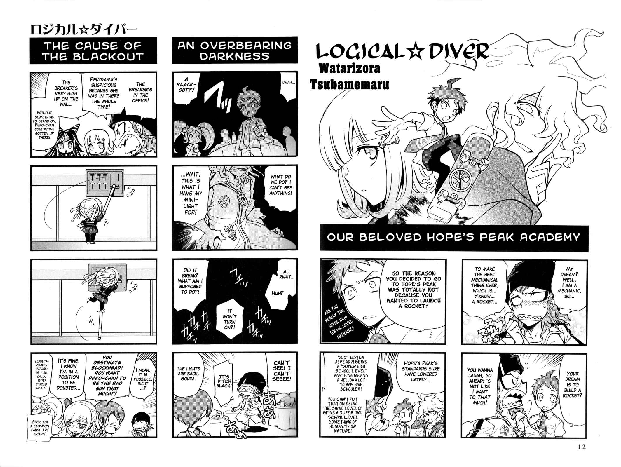 Page 1 Chapter 2 Super Danganronpa 2: Goodbye Despair Academy 4-koma Kings