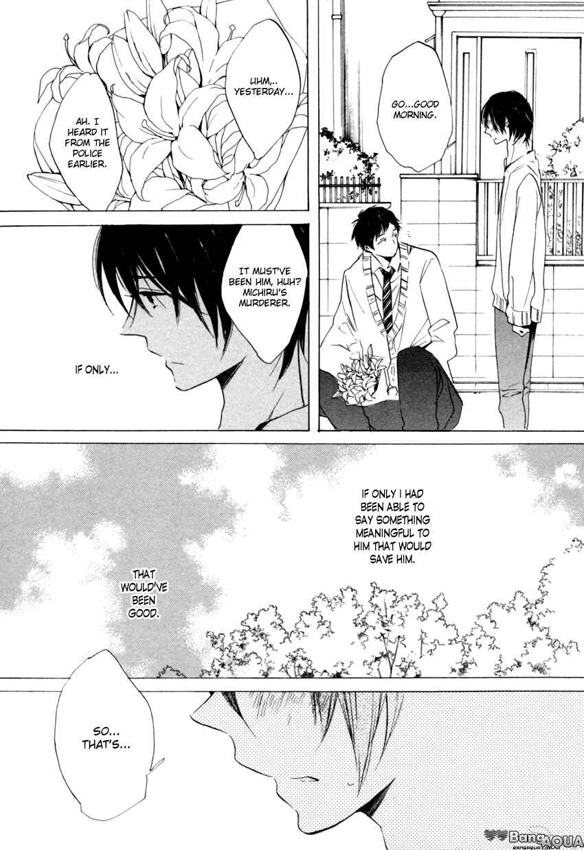 Page 12 Chapter 5 Ano Ko to Juliet