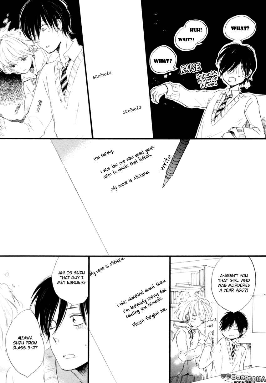 Page 23 Chapter 4 Ano Ko to Juliet
