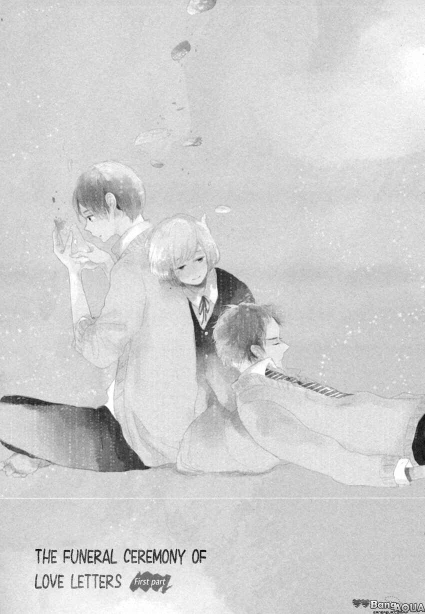 Page 3 Chapter 4 Ano Ko to Juliet