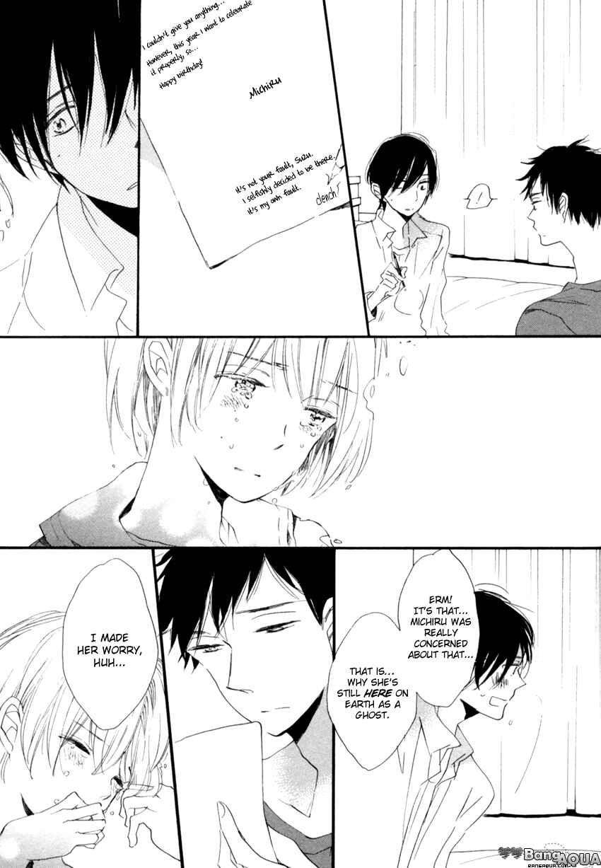 Page 33 Chapter 4 Ano Ko to Juliet