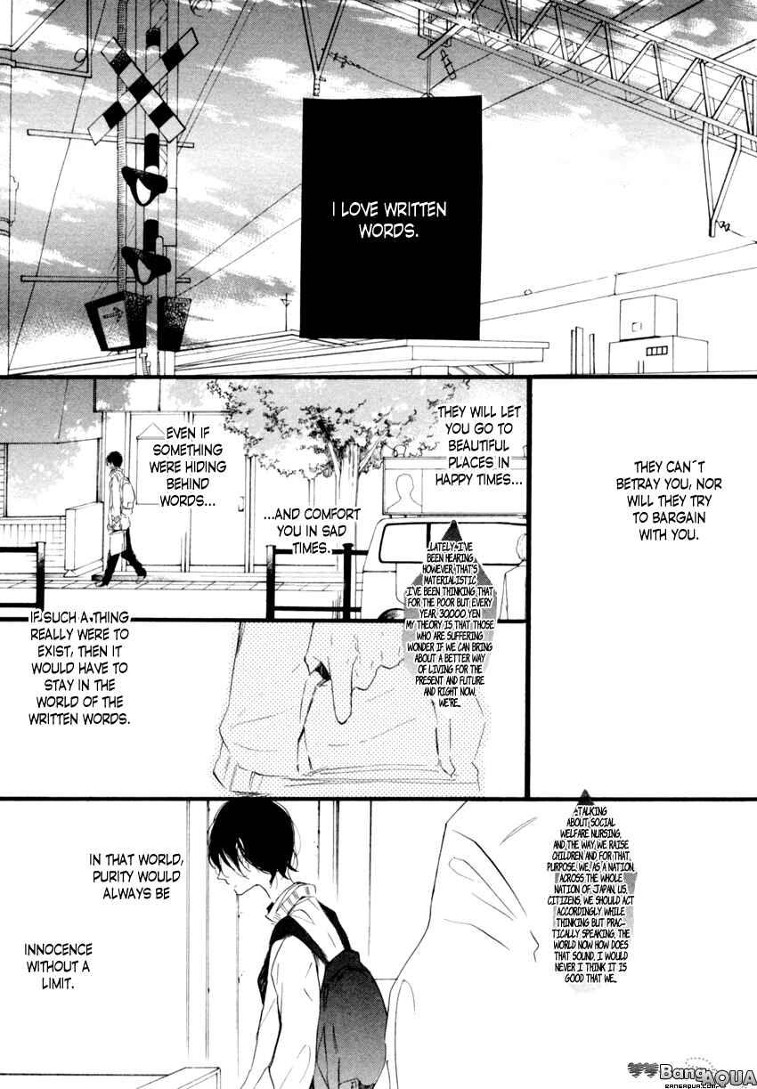 Page 5 Chapter 4 Ano Ko to Juliet