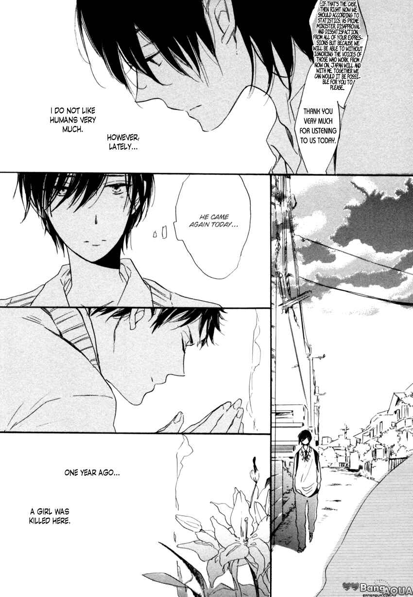 Page 6 Chapter 4 Ano Ko to Juliet