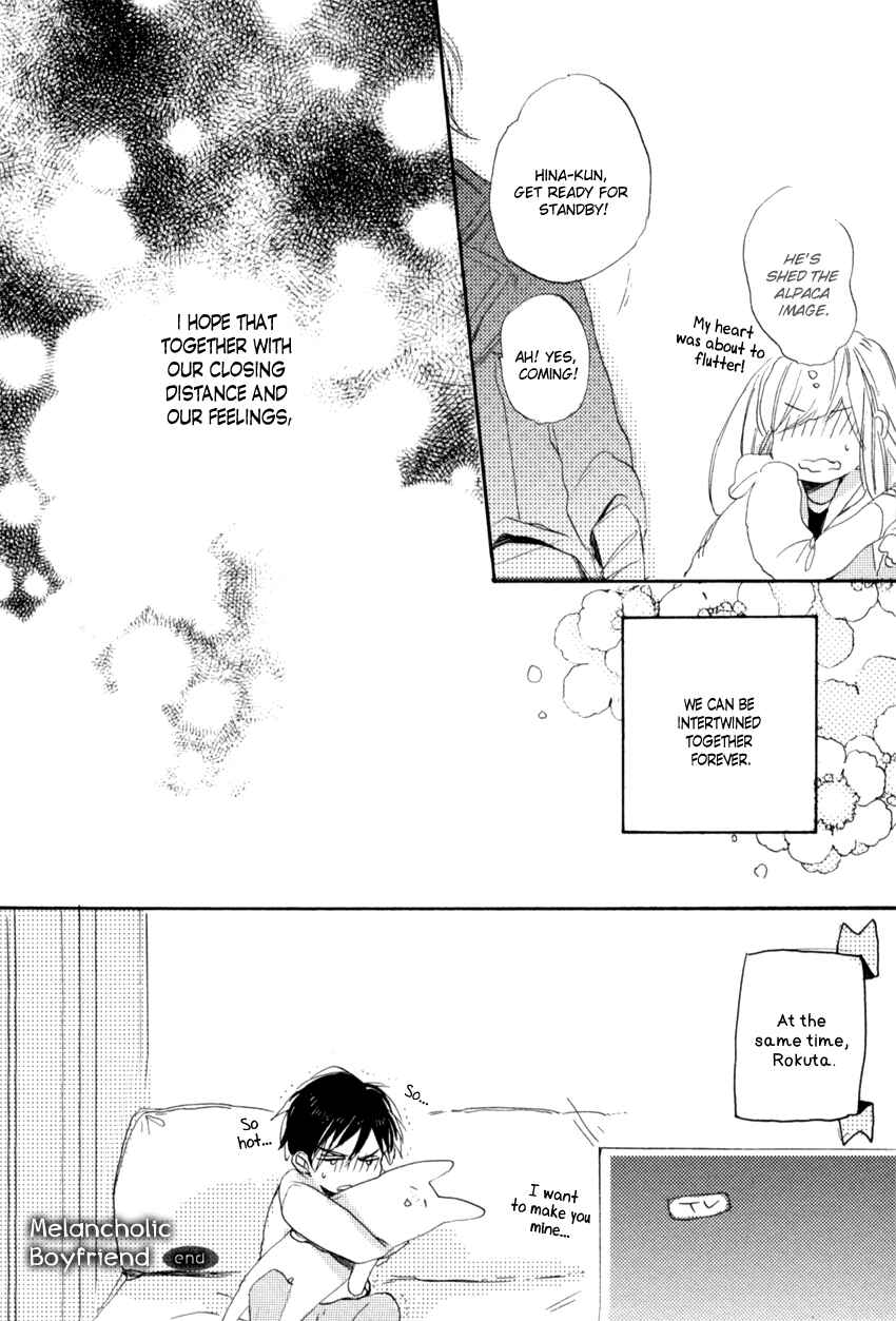 Page 54 Chapter 3 Ano Ko to Juliet