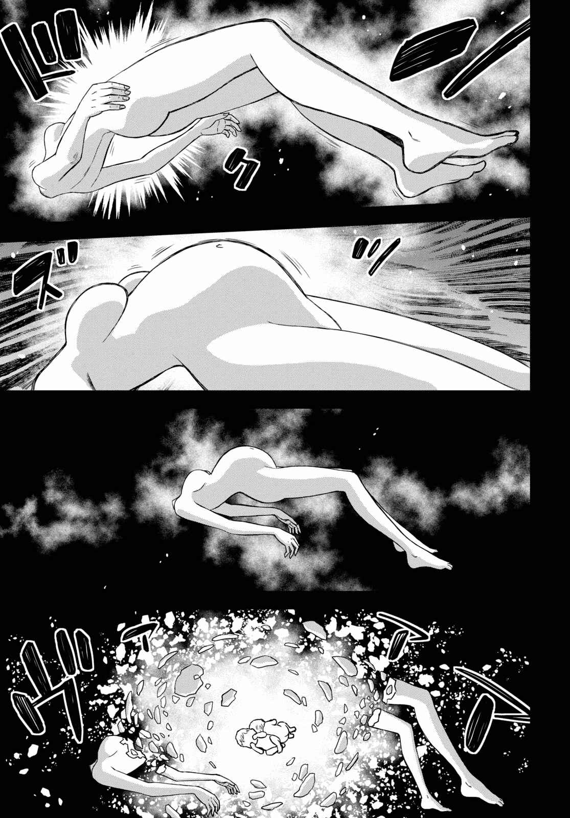 Page 3 Chapter 14.2 Shikabane-Gatana