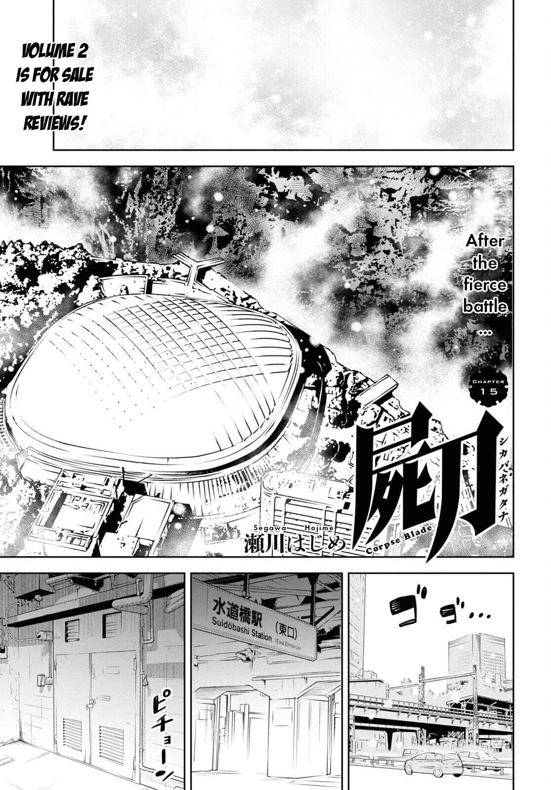 Page 1 Chapter 15 Shikabane-Gatana