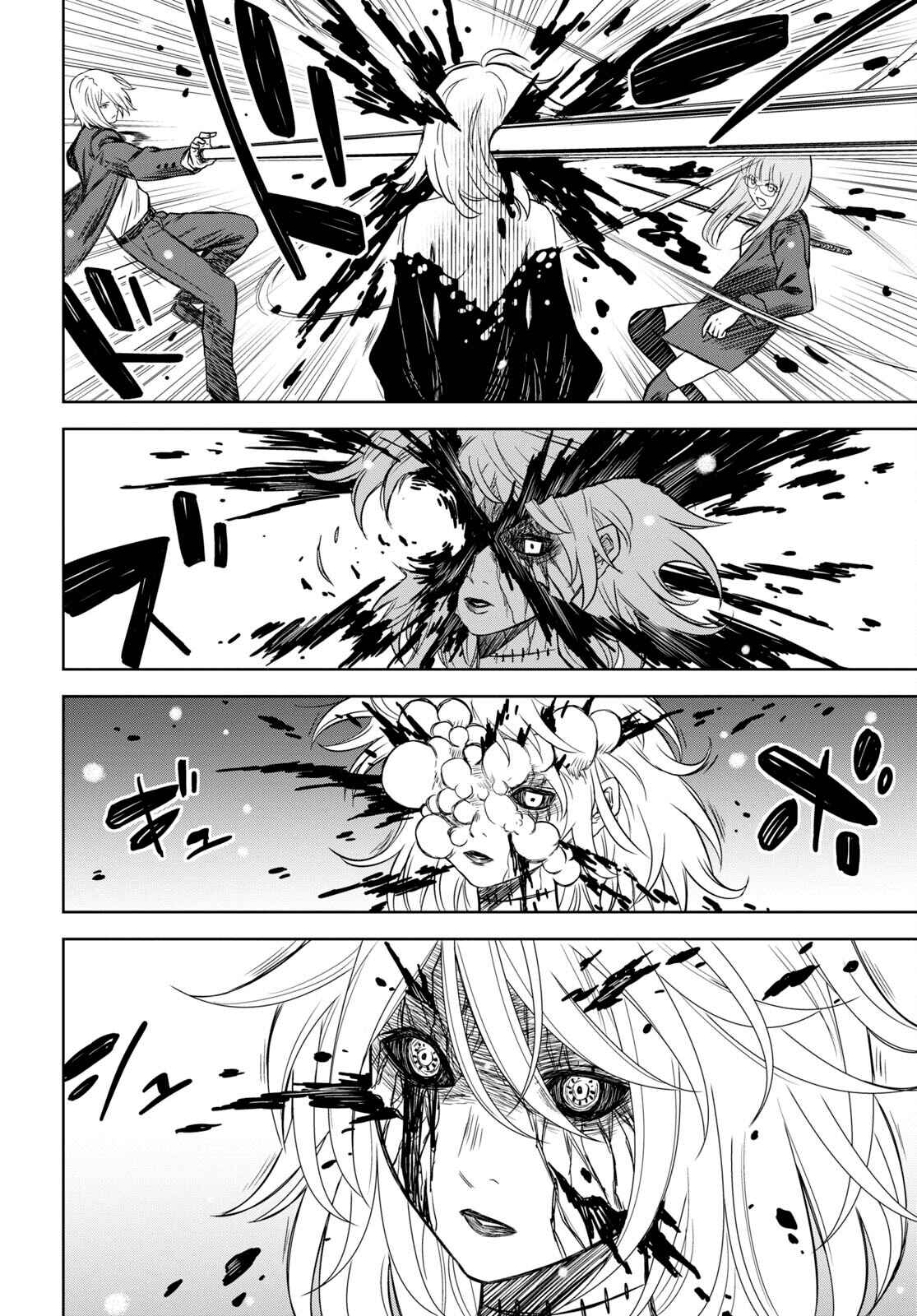Page 5 Chapter 17.1 Shikabane-Gatana