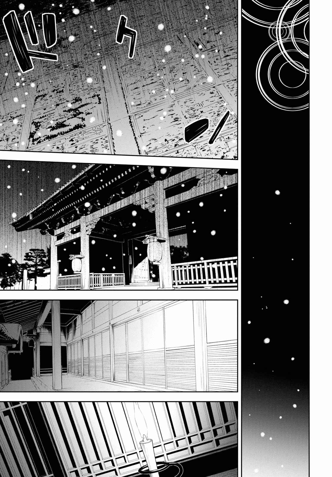 Page 17 Chapter 14 Shikabane-Gatana