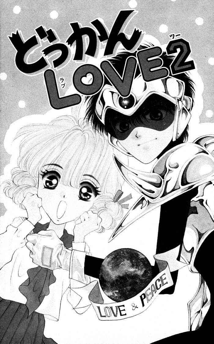 Page 2 Chapter 2 Dokkan Love