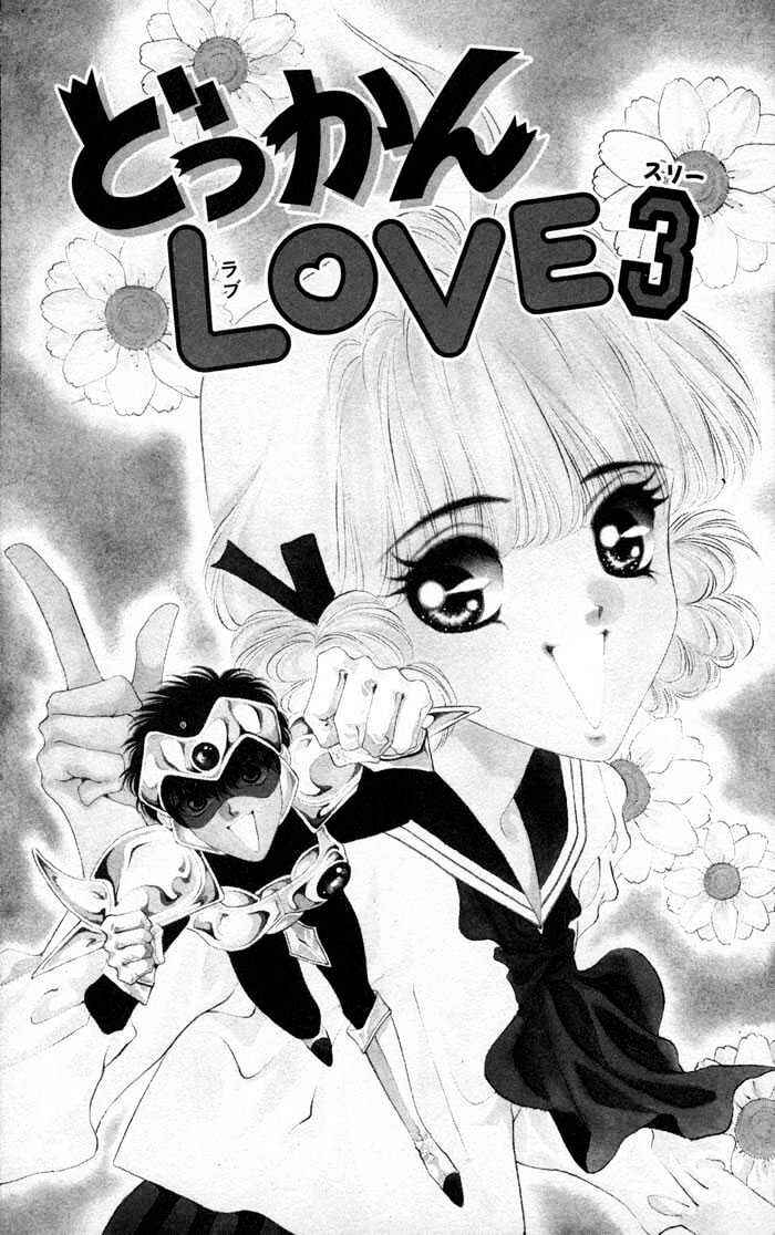 Page 2 Chapter 3 Dokkan Love