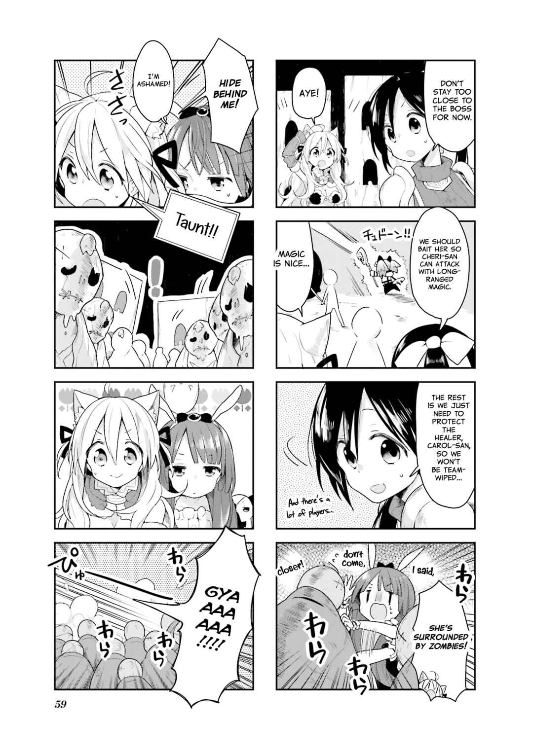 Page 3 Chapter 14 Vivid Monsters Chronicle