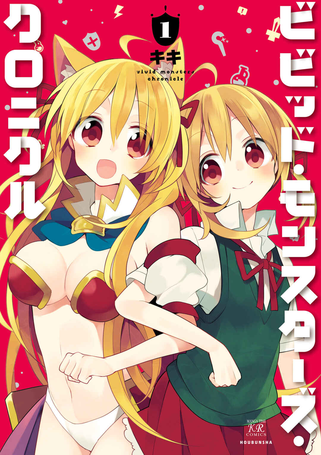 Page 1 Chapter 9.5 Vivid Monsters Chronicle