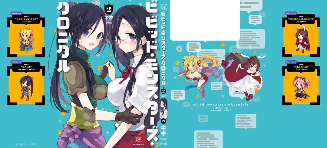 Page 2 Chapter 18.5 Vivid Monsters Chronicle