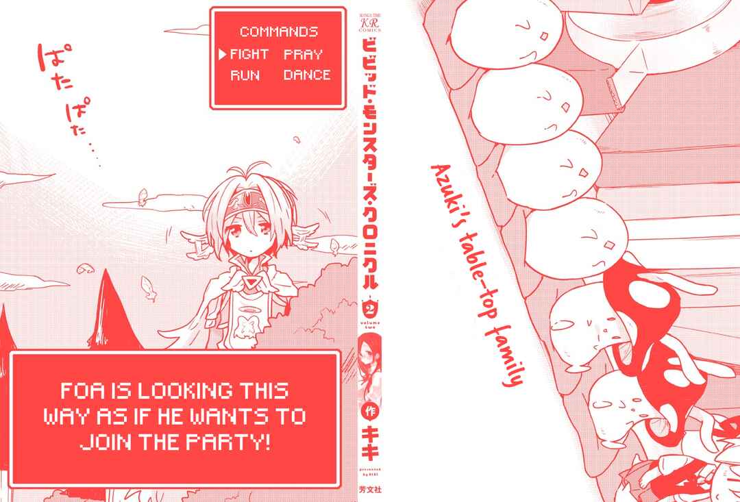 Page 3 Chapter 18.5 Vivid Monsters Chronicle