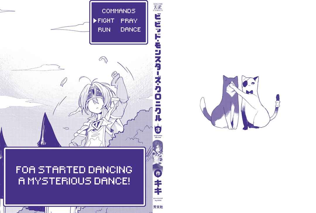 Page 3 Chapter 19 Vivid Monsters Chronicle