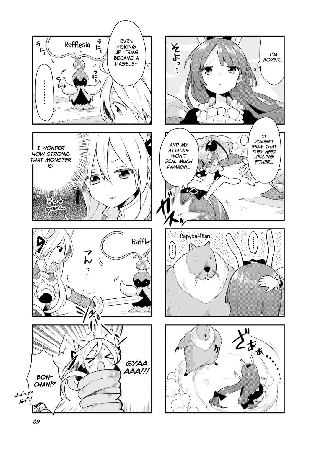 Page 5 Chapter 12 Vivid Monsters Chronicle