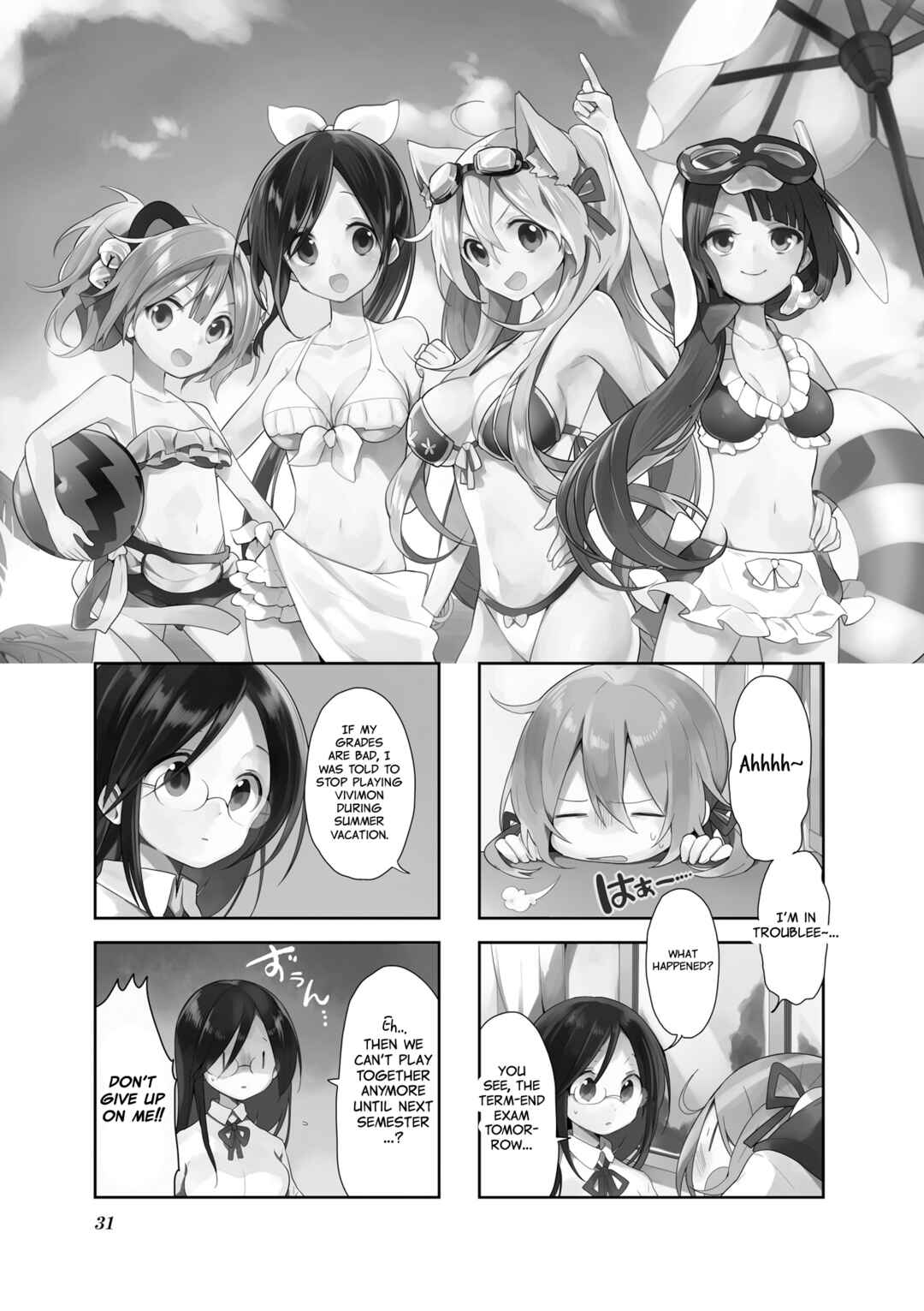 Page 1 Chapter 21 Vivid Monsters Chronicle