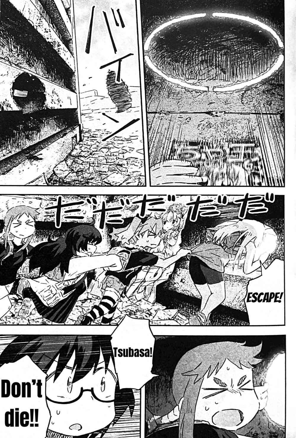 Page 5 Chapter 13 Uwa Youjo Tsuyoi