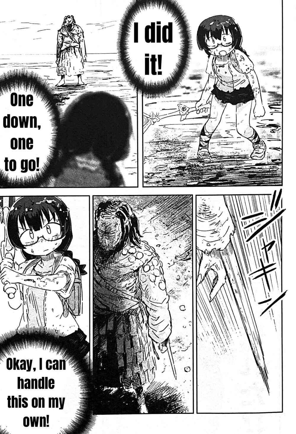 Page 17 Chapter 10 Uwa Youjo Tsuyoi