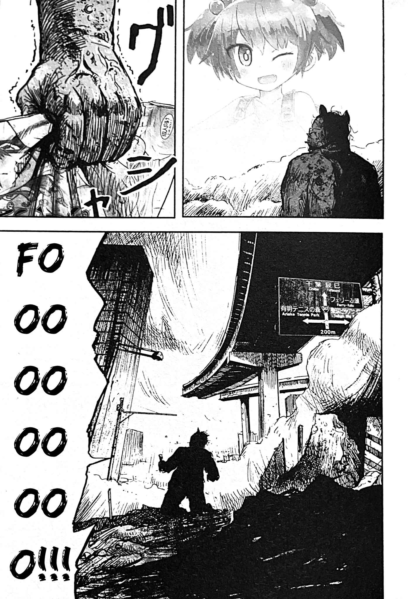 Page 10 Chapter 3 Uwa Youjo Tsuyoi