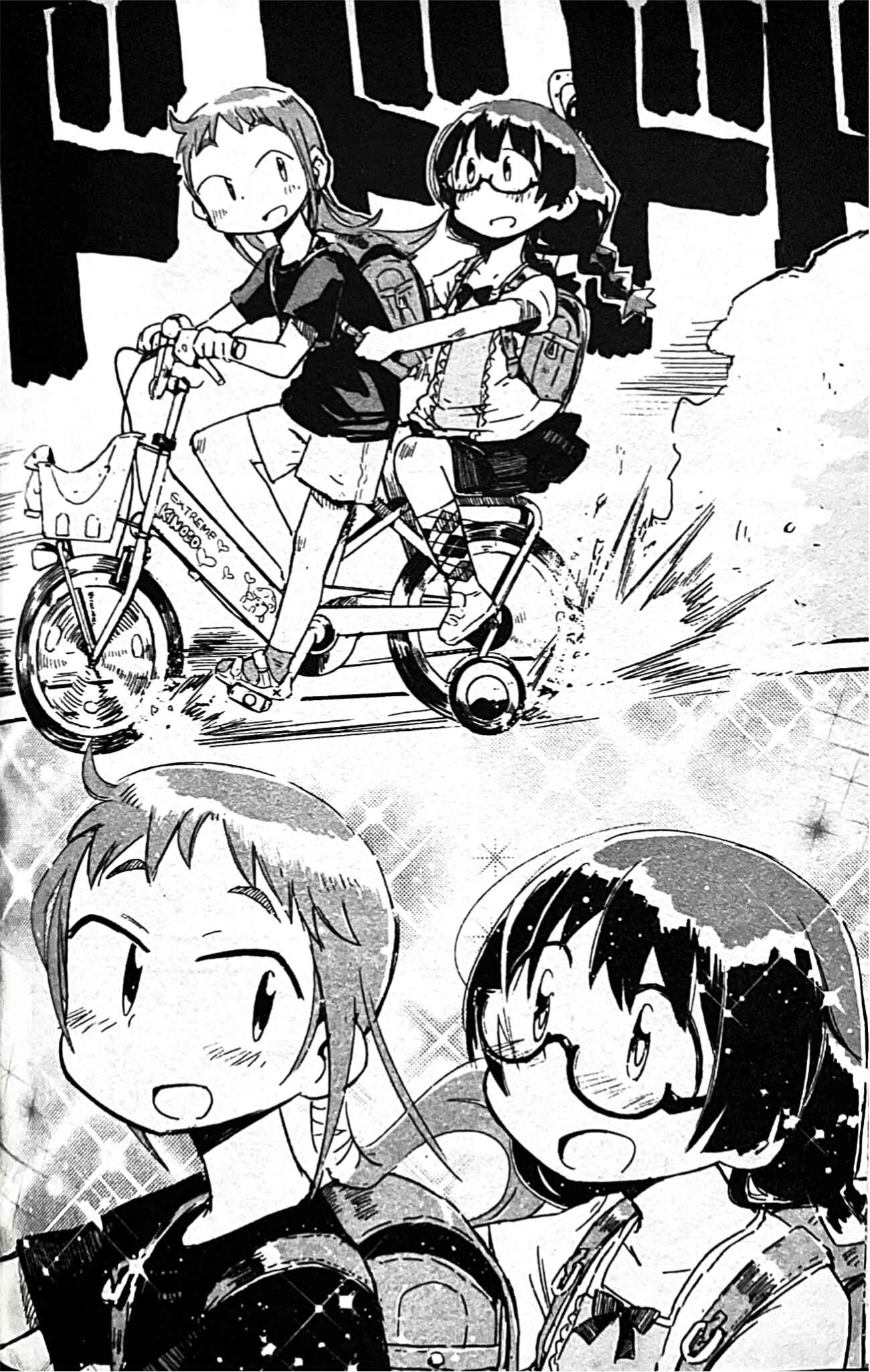 Page 13 Chapter 3 Uwa Youjo Tsuyoi