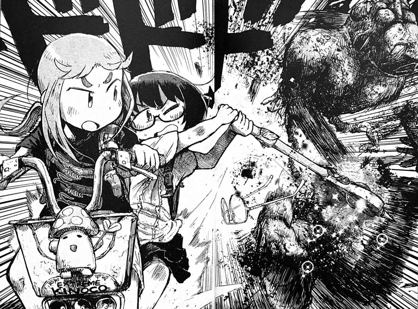 Page 17 Chapter 3 Uwa Youjo Tsuyoi