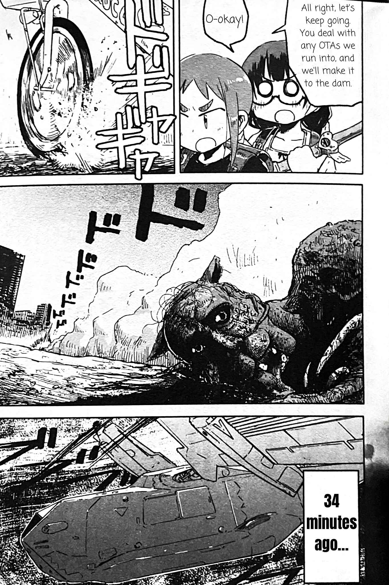 Page 19 Chapter 3 Uwa Youjo Tsuyoi